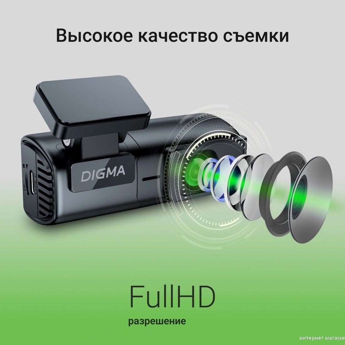 Видеорегистратор для авто Digma FreeDrive 920W