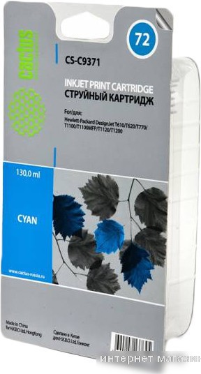 Картридж CACTUS CS-C9371 (аналог HP 72 (C9371A))