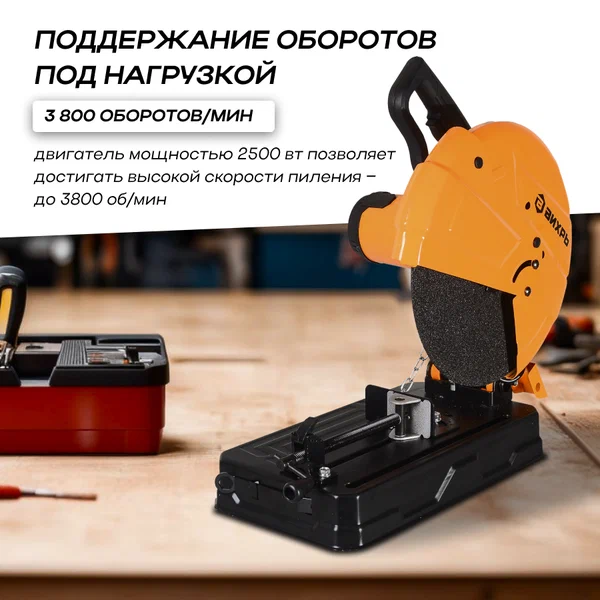 Монтажная (отрезная) пила Вихрь ОП-355/2200