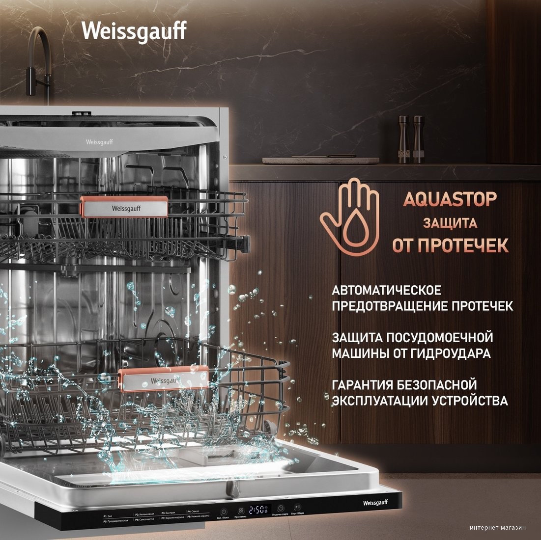 Встраиваемая посудомоечная машина Weissgauff BDW 6038 Infolight