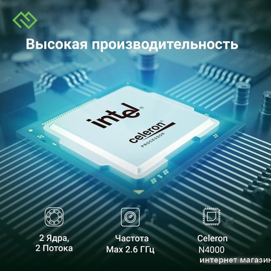 Ноутбук Digma Eve C4403 DN14CN-4BXW04