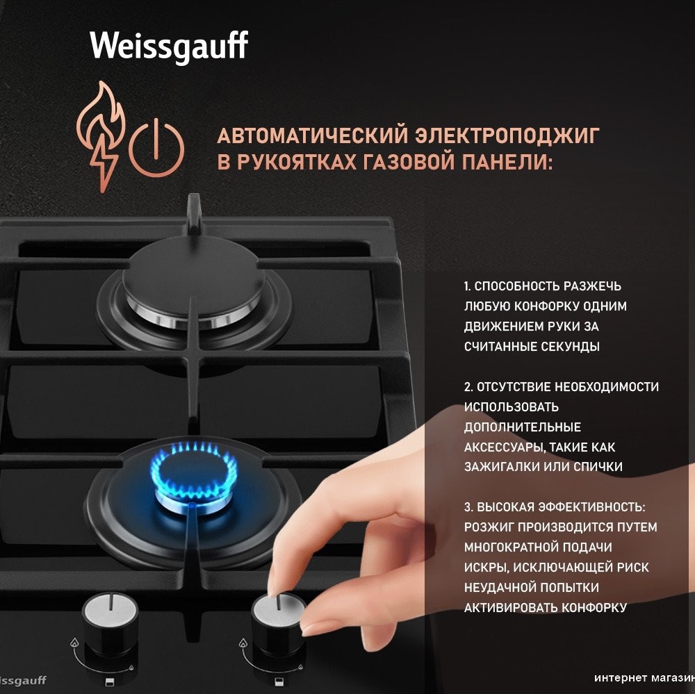 Варочная панель Weissgauff HGG 320 BGL