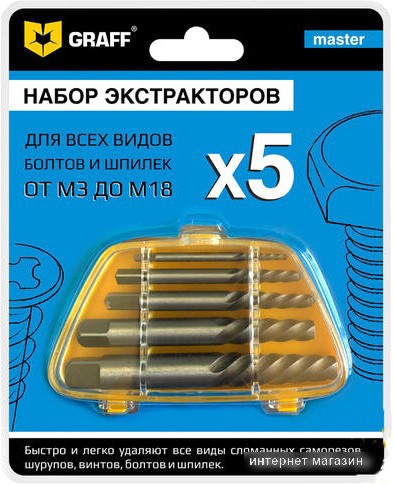 Набор экстракторов GRAFF 14402