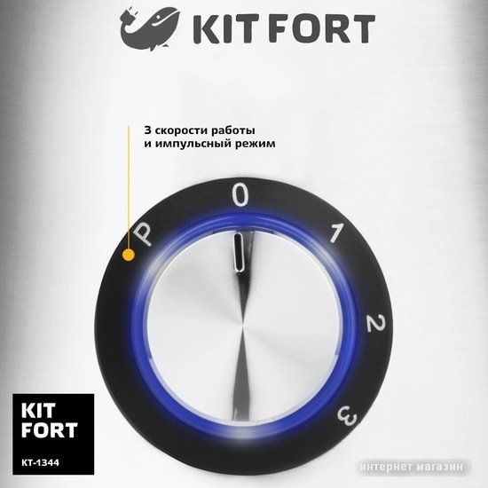 Стационарный блендер Kitfort KT-1344