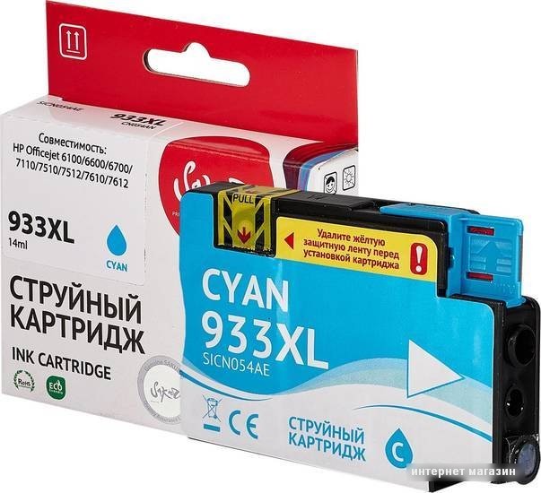Картридж Sakura Printing SICN054AE (аналог HP 933XL Cyan)