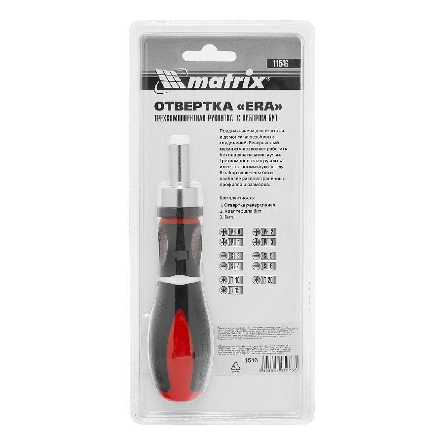 Набор бит Matrix 11546 (13 предметов)