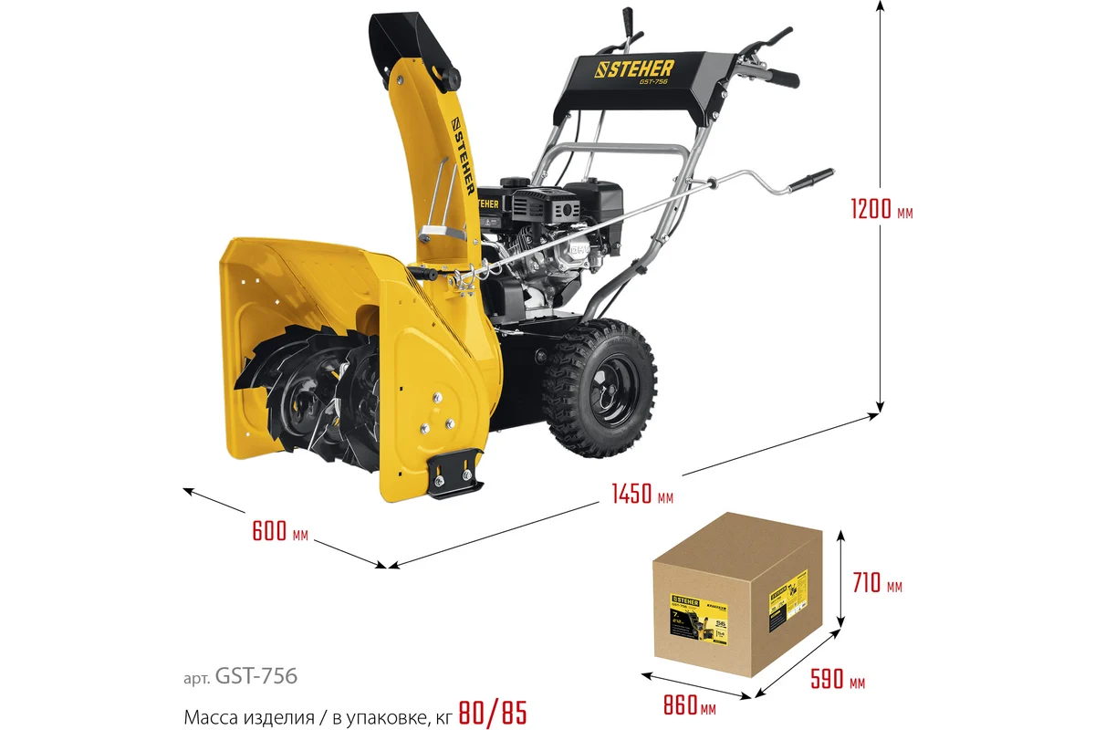 Снегоуборщик Steher GST-756