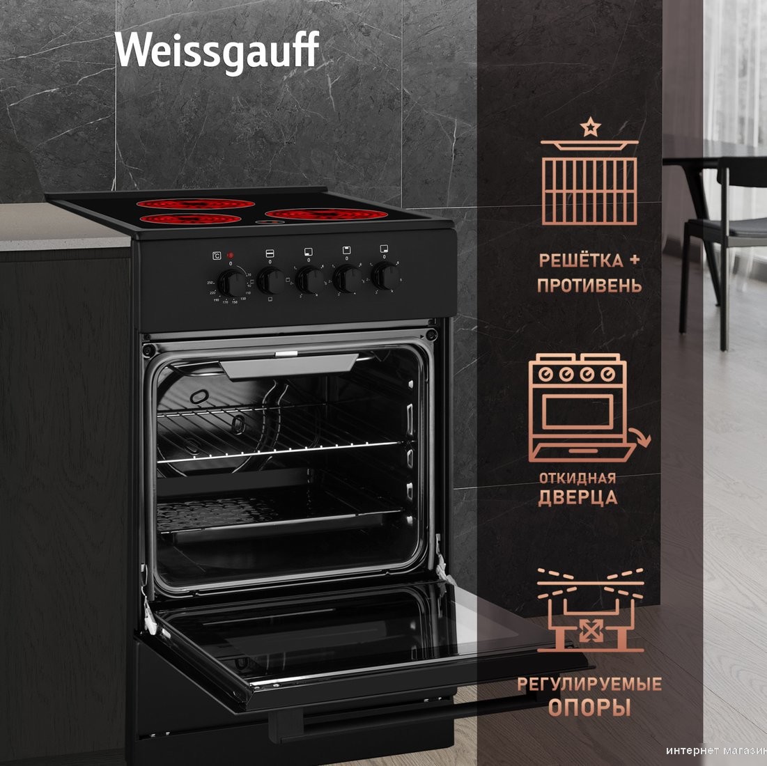 Кухонная плита Weissgauff WES E2V05 B