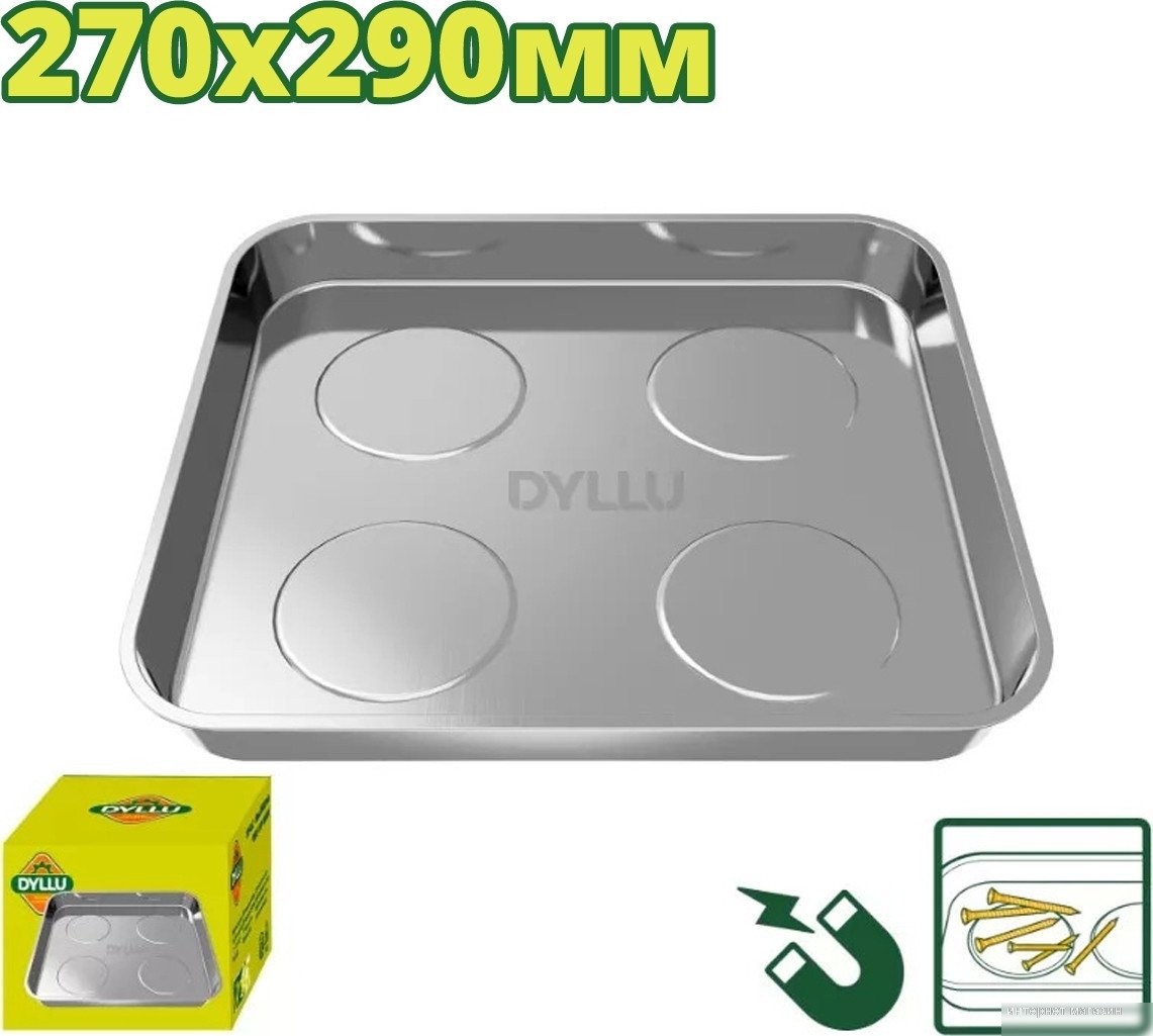 Лоток Dyllu DTMC6004