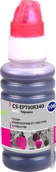 Чернила CACTUS CS-EPT00R340