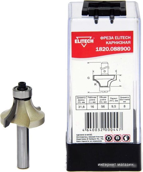 Фреза ELITECH 1820.088900