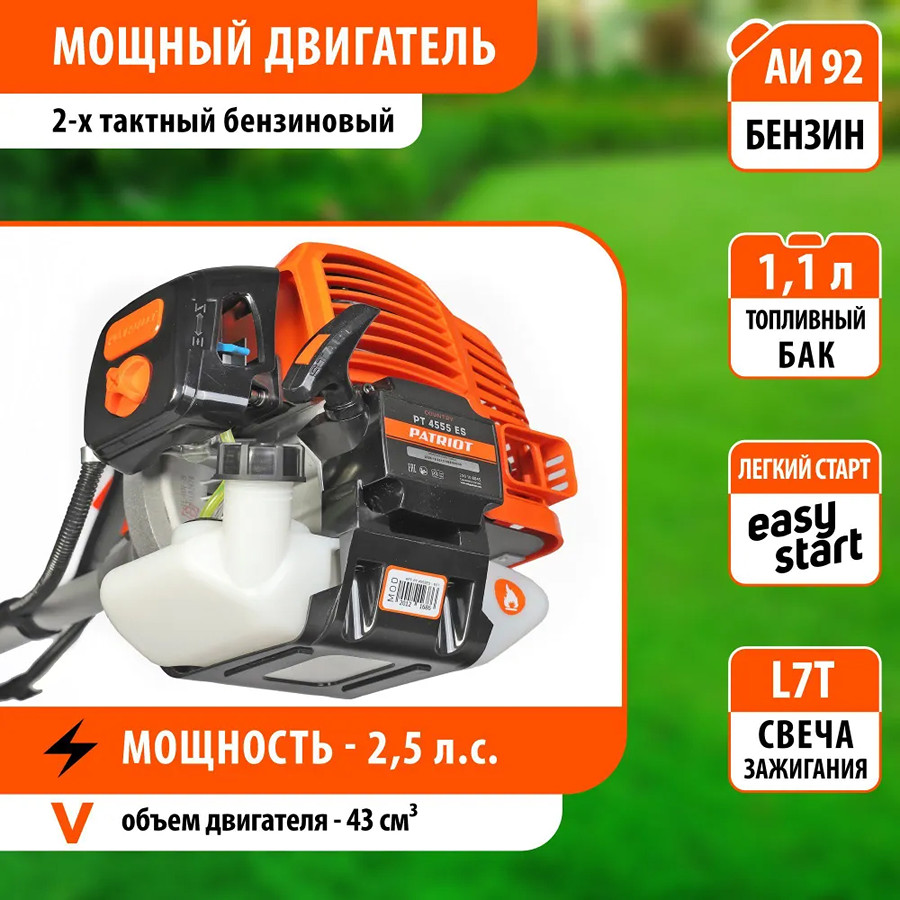 Триммер бензиновый Patriot PT 4555ES Country [250108045]