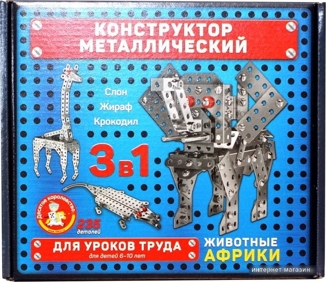 Конструктор Десятое королевство Металлический конструктор 02220 Животные Африки