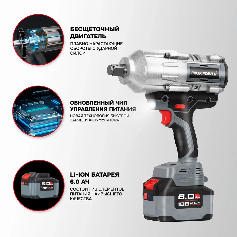 Гайковерт Profipower T-2000N (с 1-им АКБ, кейс)