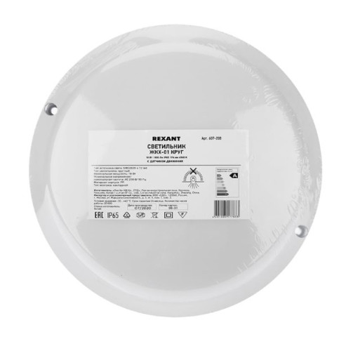 Уличный настенный светильник Rexant 607-208