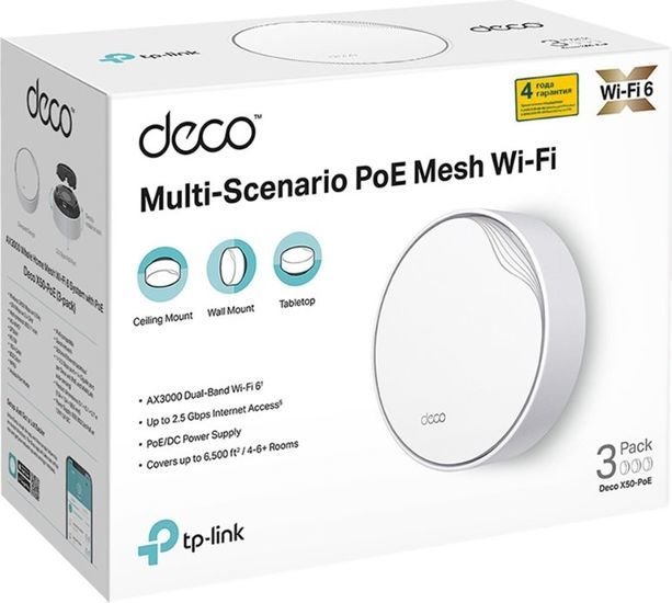 Wi-Fi система TP-Link Deco X50-PoE (3 шт)