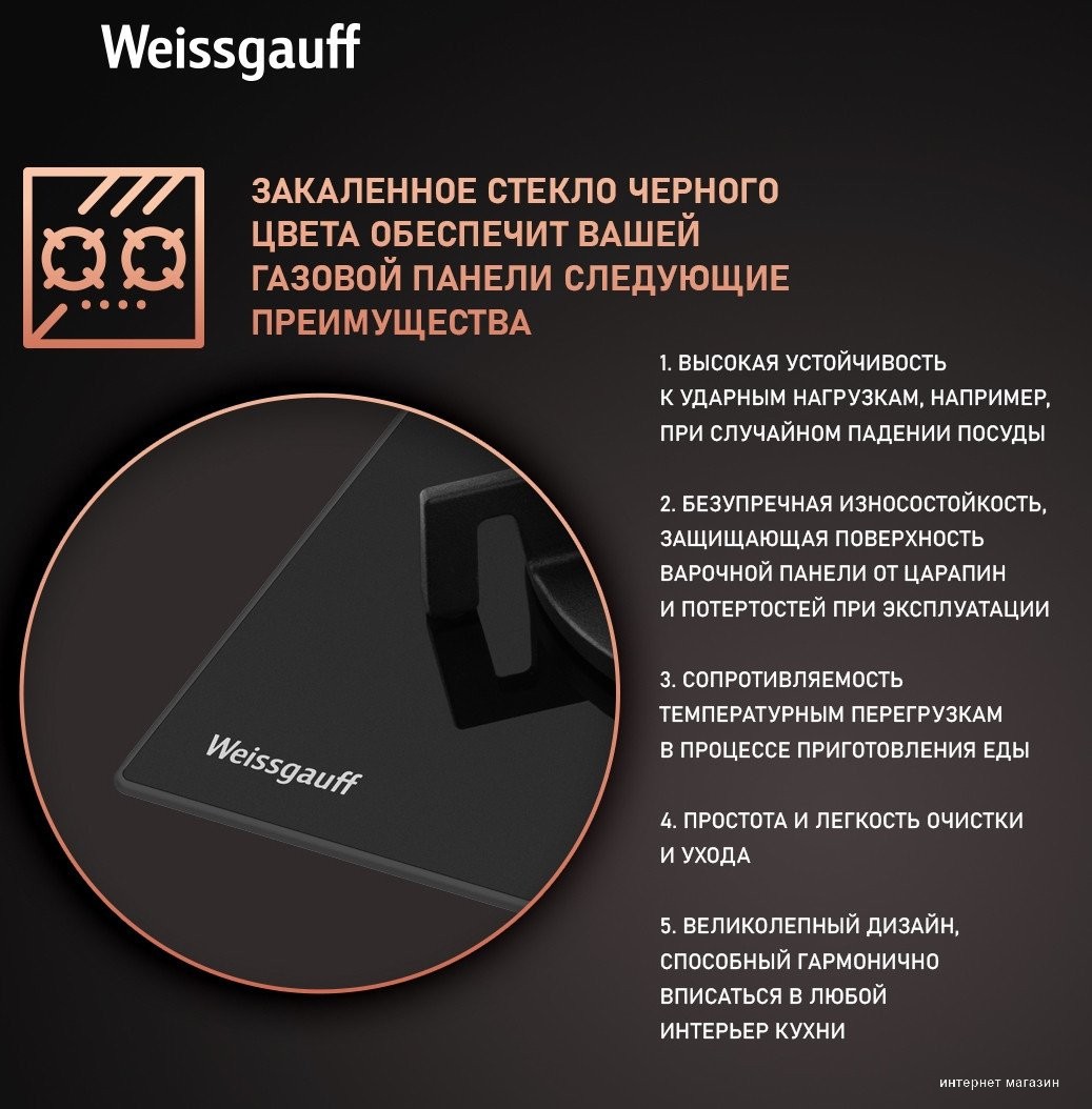 Варочная панель Weissgauff HGG 640 BGV