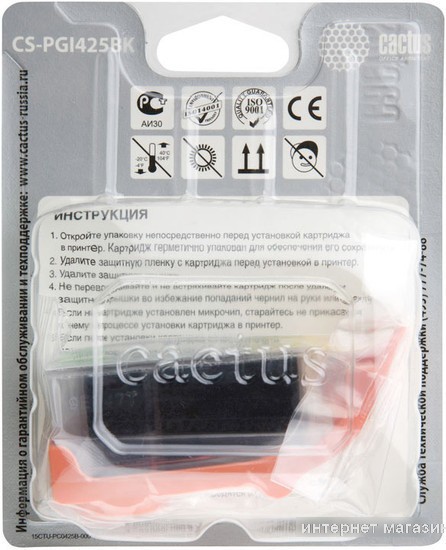 Картридж CACTUS CS-PGI425BK