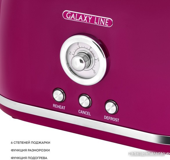 Тостер Galaxy Line GL2916 (малиновый джем)