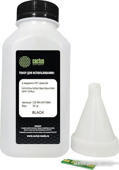 Сервисный набор CACTUS CS-RK-W1106A