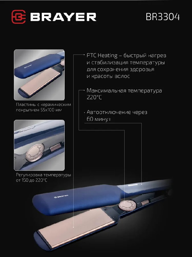 Выпрямитель Brayer BR3304