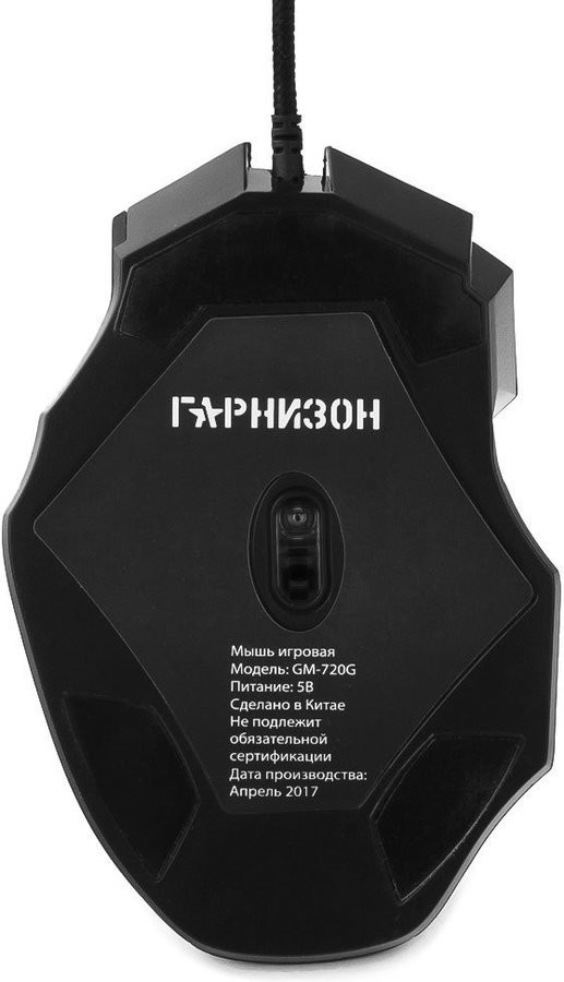 Игровая мышь Гарнизон GM-720G Хара