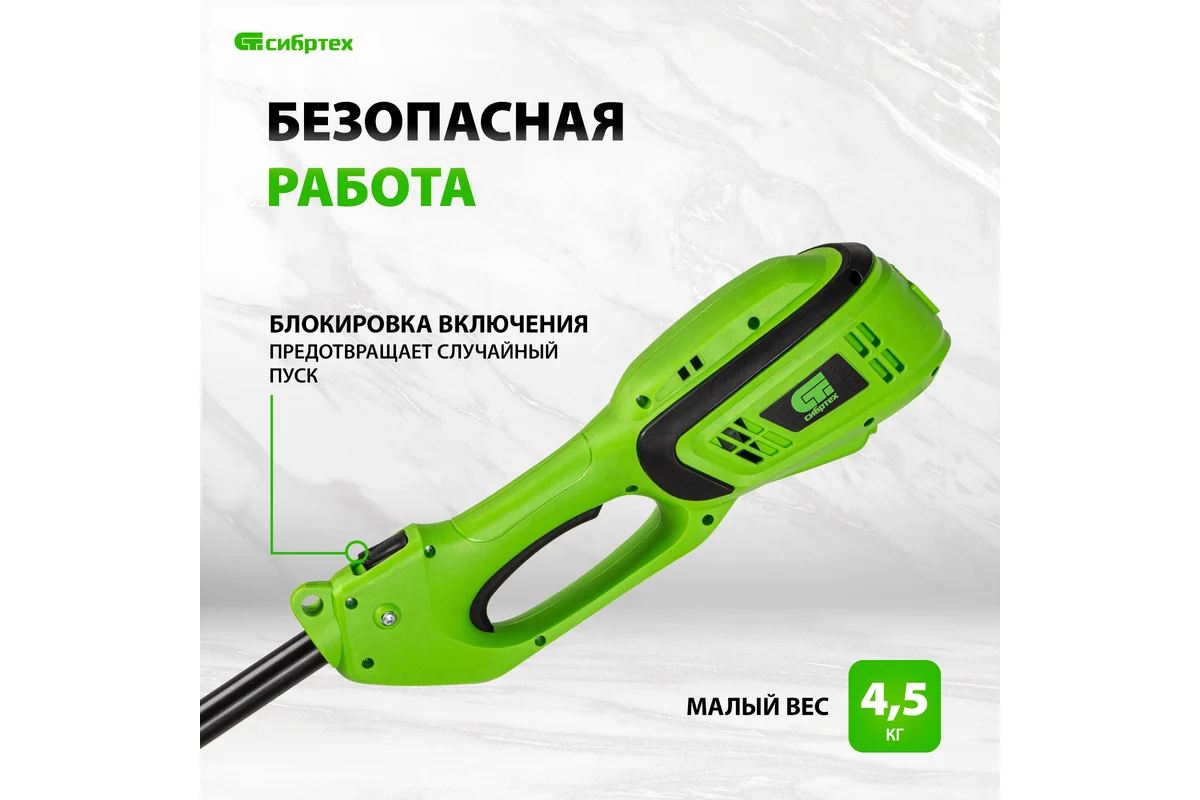 Триммер СибрТех ЭКИ-1100
