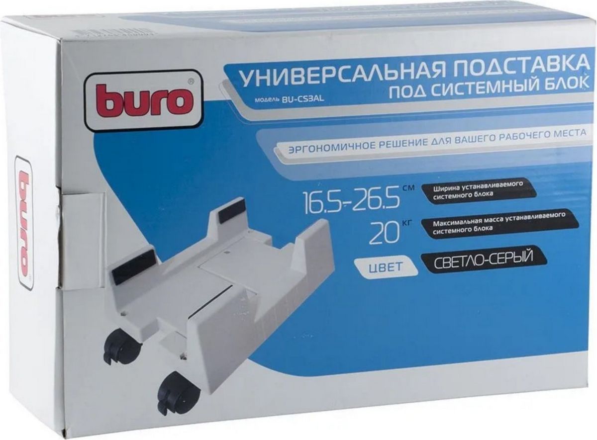 Подставка для системного блока Buro BU-CS3AL (светло-серый)