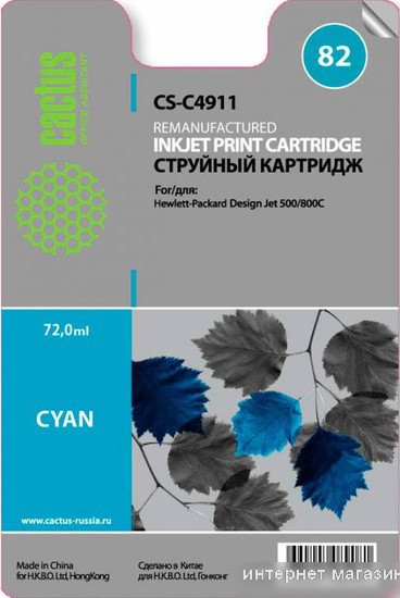 Картридж CACTUS CS-C4911 (аналог HP 82 (C4911A))