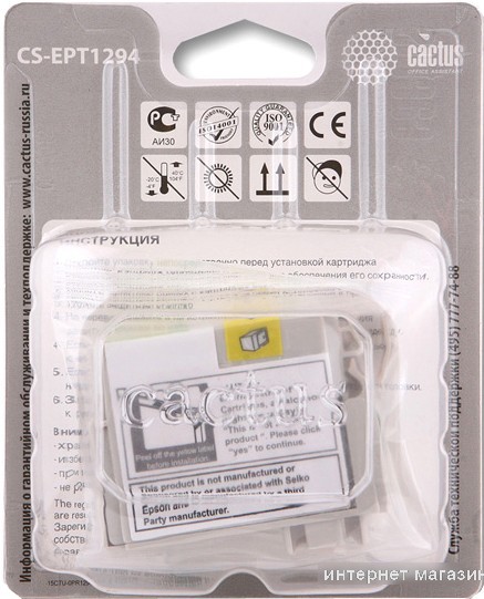 Картридж CACTUS CS-EPT1294 (аналог Epson EPT12944010)
