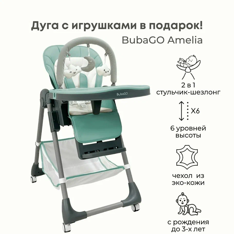 Bubago Amelia BG 103-3 (зеленый)