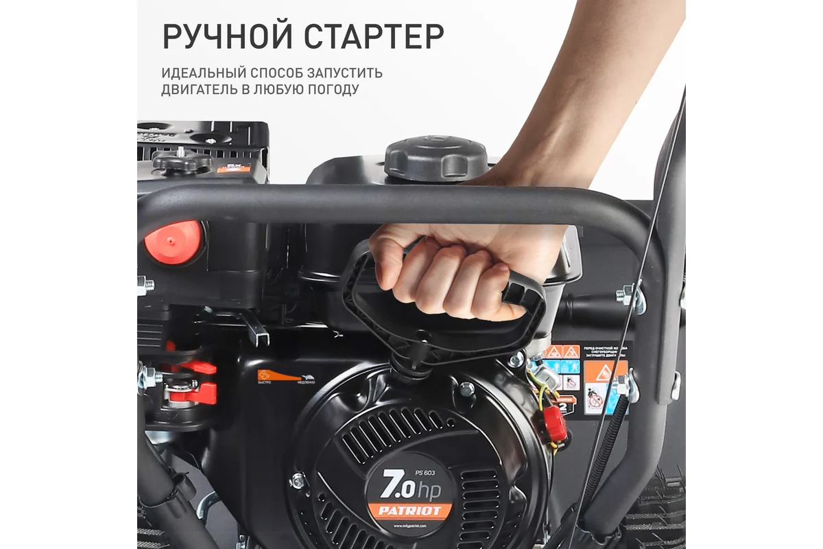 Снегоуборщик Patriot PS 603E