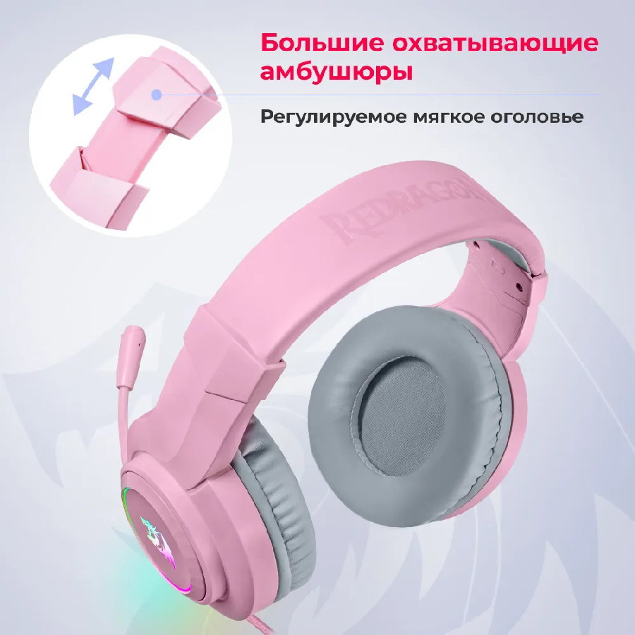 Наушники Redragon Hylas (розовый)
