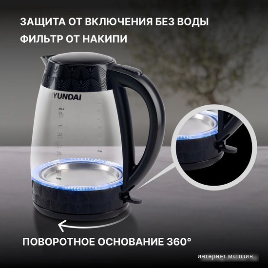 Электрический чайник Hyundai HYK-G4505