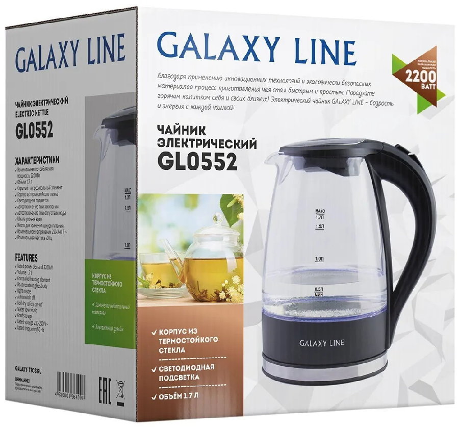 Чайник Galaxy GL0552