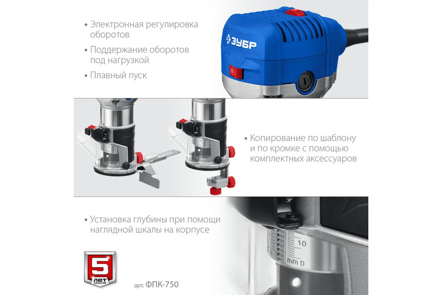 Кромочно-петельный фрезер Зубр ФПК-750