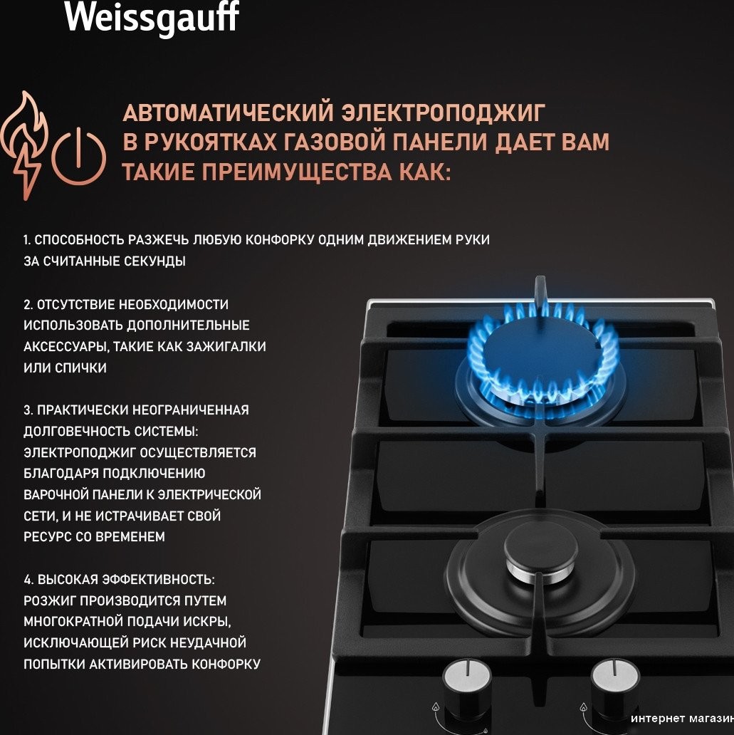 Варочная панель Weissgauff HGG 320 BGV
