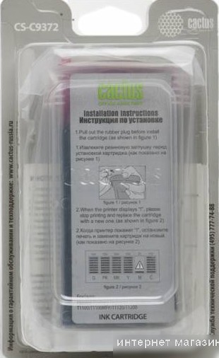 Картридж CACTUS CS-C9372 (аналог HP 72 (C9372A))