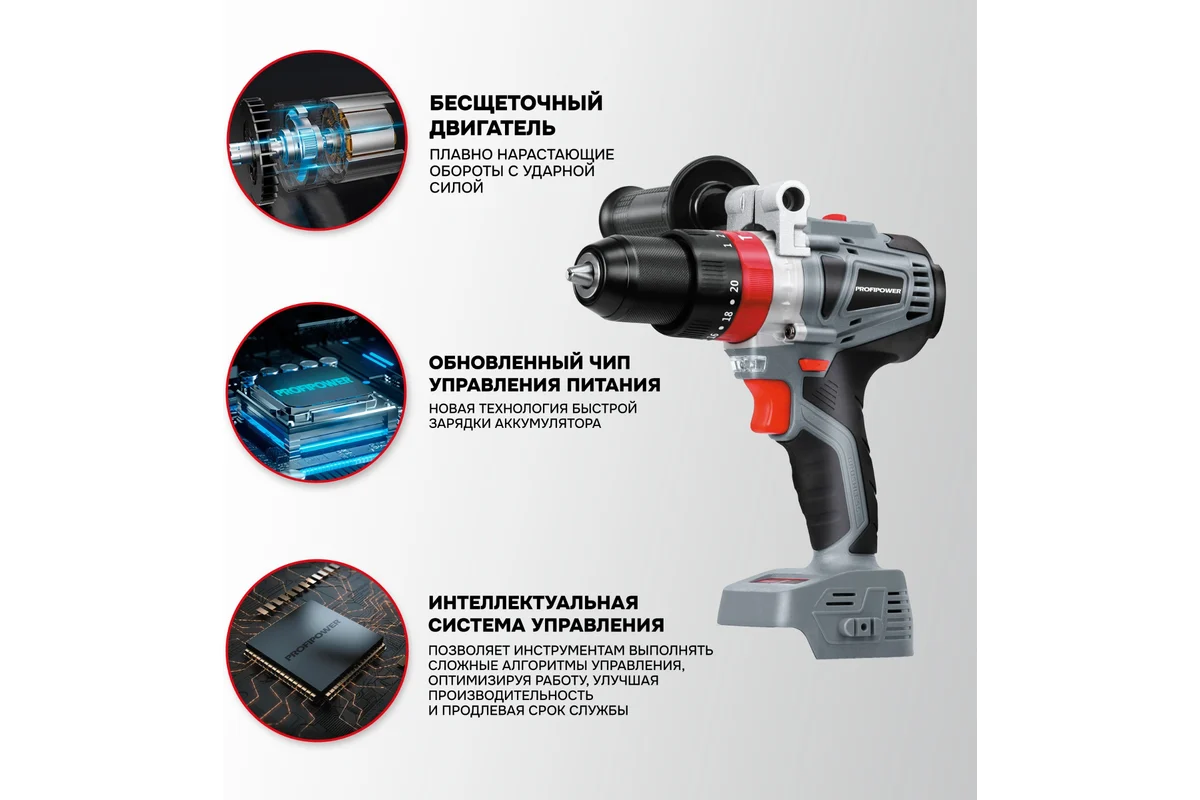 Ударная дрель-шуруповерт Profipower MKDHP-18V (без АКБ)