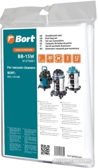 Комплект одноразовых мешков Bort BB-15W