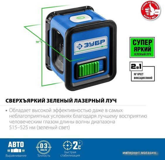 Лазерный нивелир Зубр Крест 34900