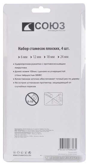 Набор стамесок Союз 1063-02-H4C (4 предмета)