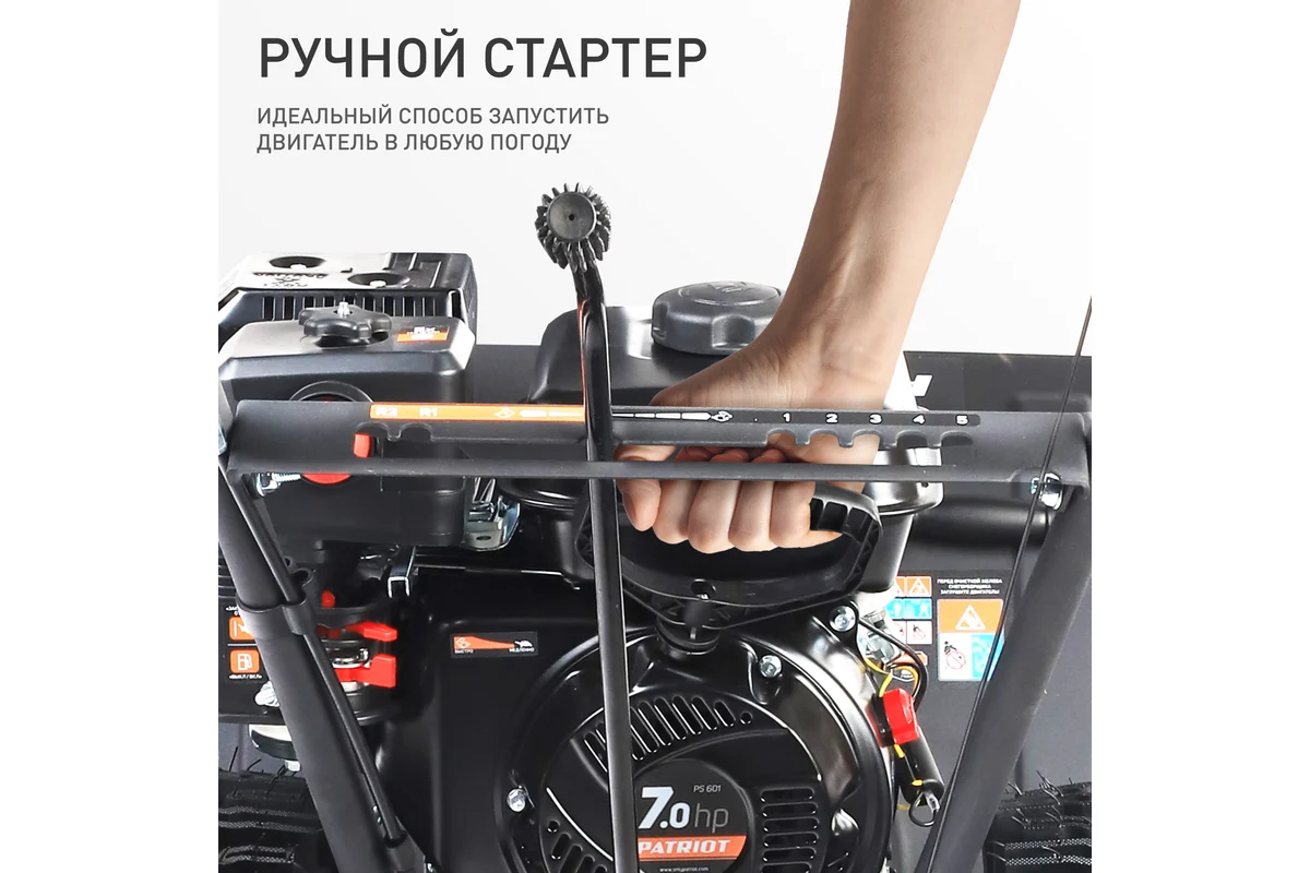 Снегоуборщик Patriot PS 601