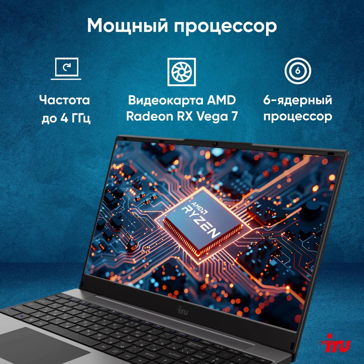 Ноутбук iRU Tactio 15PHC 2046012