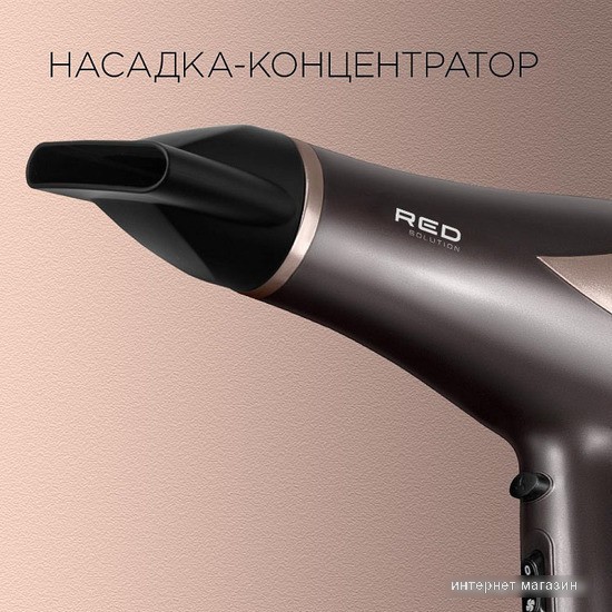 Фен RED Solution RF-529