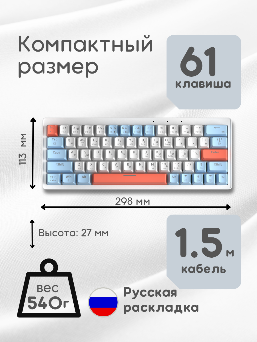 Клавиатура JEGG ZA63 Pro White Blue Orange (TNT Yellow)