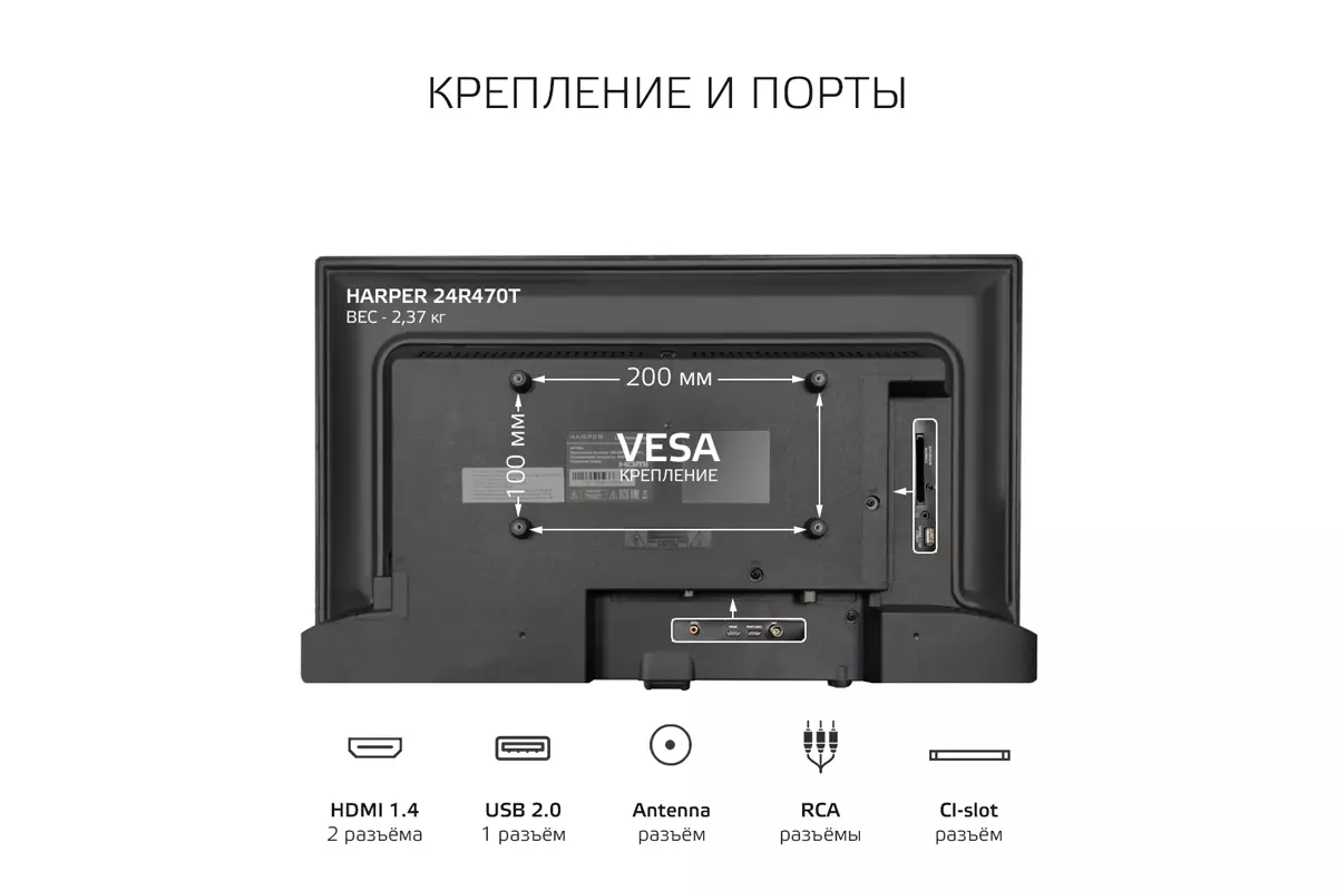 Телевизор Harper 24R470T
