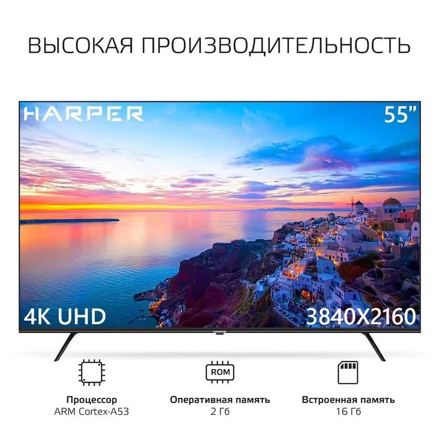 Телевизор Harper 55U770TS
