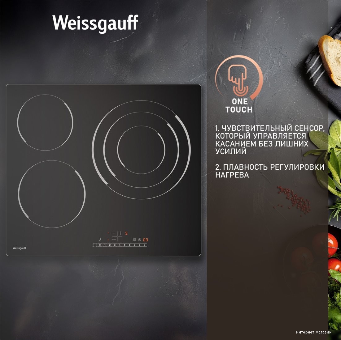 Варочная панель Weissgauff HV 633 BS