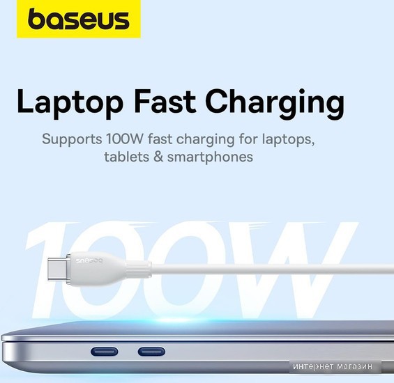 Кабель Baseus Pudding Series Fast Charging Cable 100W USB Type-C - USB Type-C (2 м, белый)